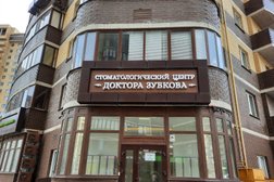 Стоматологический центр доктора Зубкова, с рейтингом 4.3 - находится по адресу Воронеж, квартал Троицкий, жилой массив Олимпийский, 6 