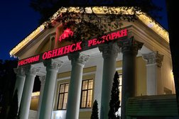 Ресторан Кафе ДК, с рейтингом 4.3 - находится по адресу Калужская область, Обнинск, проспект Ленина, 15 