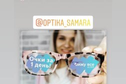 Салон оптики Вижу Все на 100%, с рейтингом 4.2 - находится по адресу Самара, улица Авроры, 114а к1 