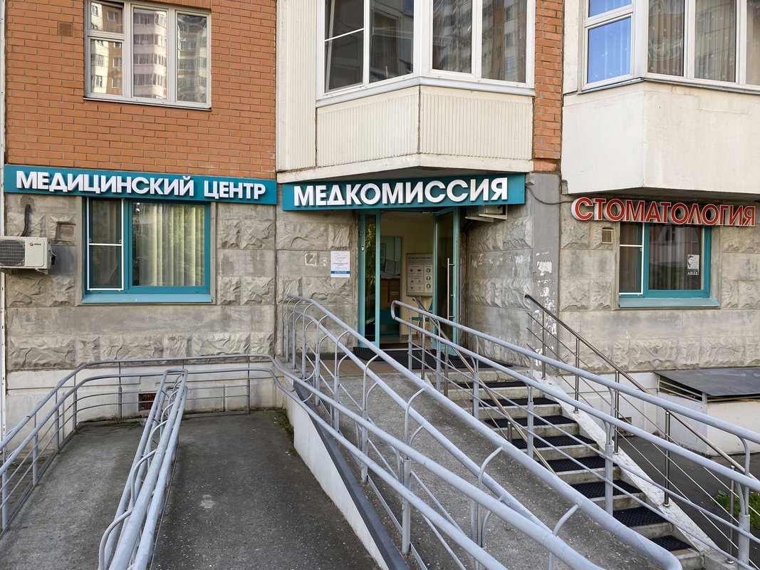 Голденмед подольск