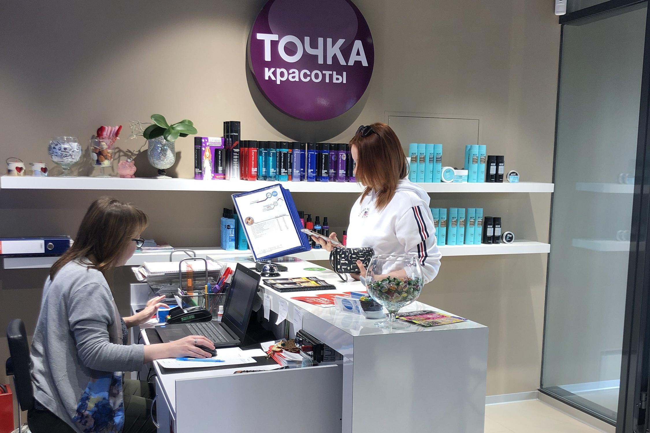 Точка Красоты Интернет Магазин