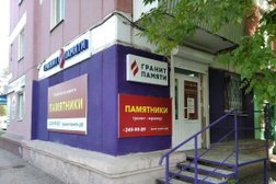 Компания Гранит Памяти, с рейтингом 4.5 - находится по адресу Самара, улица Авроры, 159 