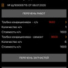фото от пользователя Павел в отзыве о автосервисе Автопилот на метро Щёлковская