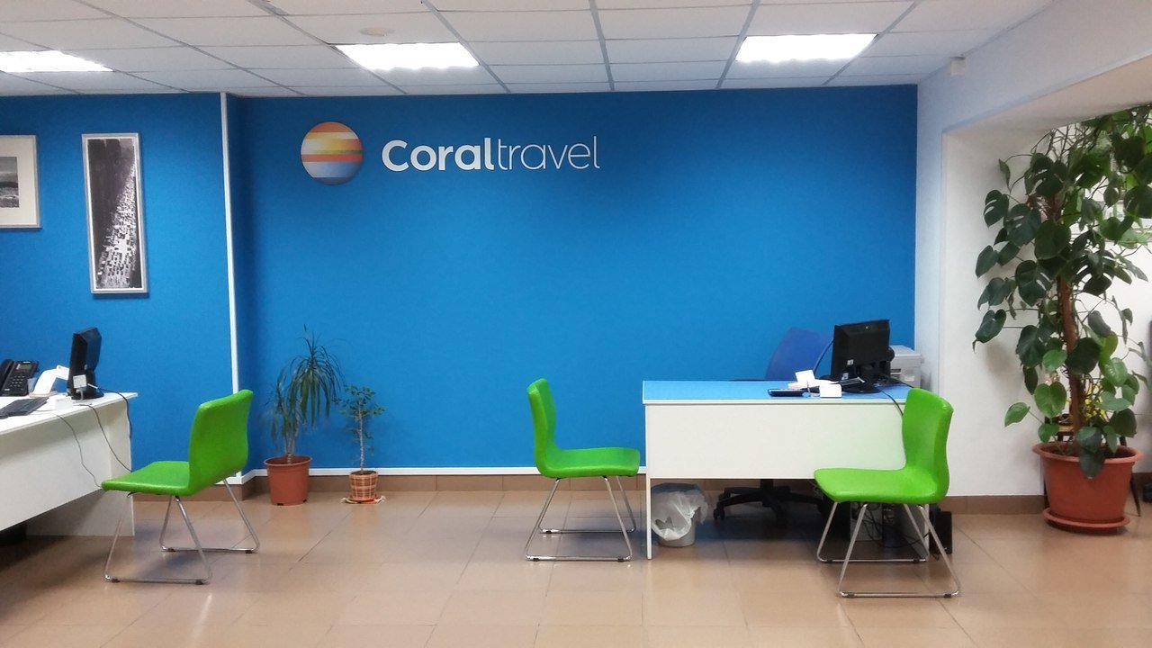 Coral Travel турагентство