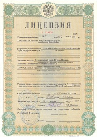 кубань кредит работа отзывы