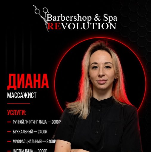 Диана Комзалова