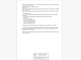 сертификат/документ Стоматологической клиники Адион на улице Архитектора Петина