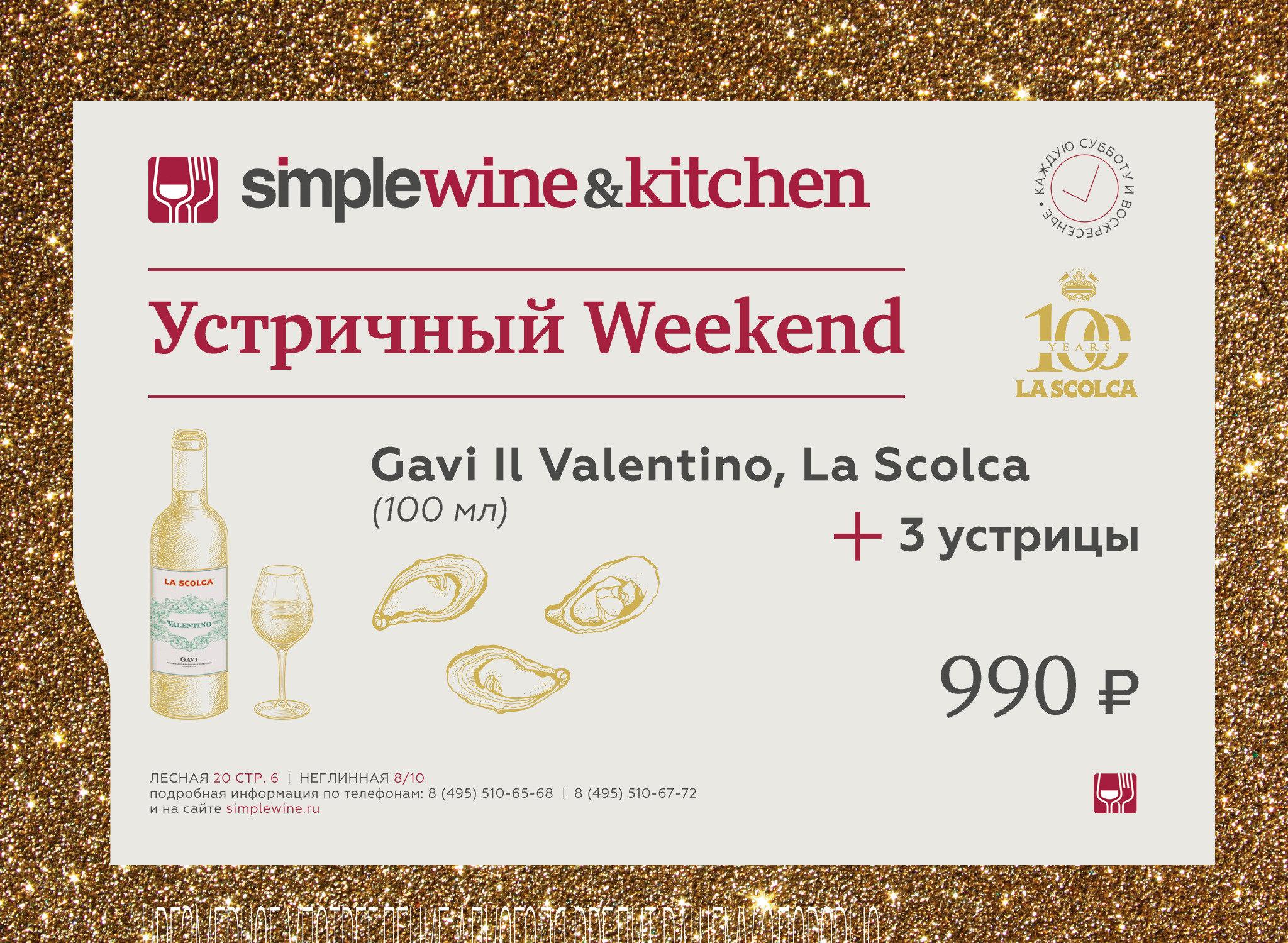 Simple wine карта