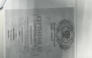 сертификат/документ врача Александра Дмитриевича Михайлова