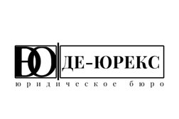 Юридическое бюро Де-Юрекс, с рейтингом 4.9 - находится по адресу Москва, Октябрьская улица, 58 