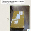 фото от пользователя Роза в отзыве о службе доставки GTS