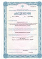 сертификат/документ Медицинского центра Астери-Мед на метро Перово
