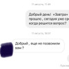 фото от пользователя Диана в отзыве о студии лазерной эпиляции KALINKÀ Laser Pro