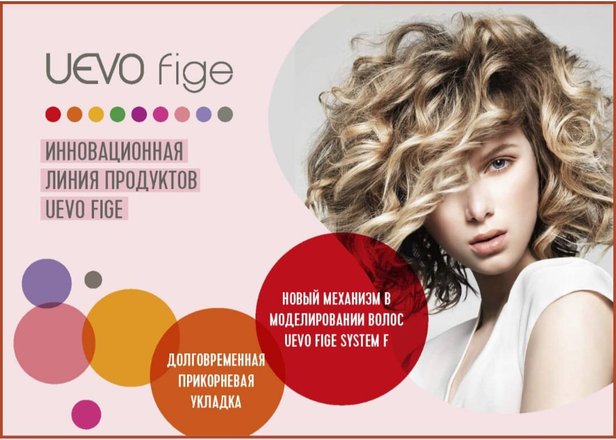 Долговременная укладка Uevo Fige DEMI Professional – Акция 🌟 в