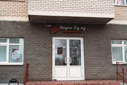 Салон красоты Мадам Жу-Жу, с рейтингом 4.4 - находится по адресу Московская область, Люберцы, улица 8 Марта, 59 