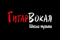 Школа музыки ГитарВокал, с рейтингом 5 - находится по адресу Рязань, Краснорядская улица, 23 