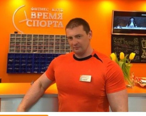Дмитрий Кондратенко