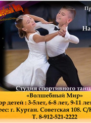 Тренер по спортивным танцам Игорь Георгиевич Волков