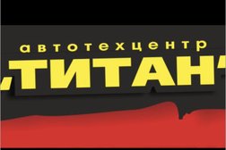 Автоцентр Титан, с рейтингом 2.4 - находится по адресу Удмуртская Республика, Ижевск, Северный переулок, 61г 