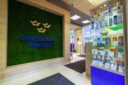 Химчистка-прачечная Шведская чистка, с рейтингом 4.8 - находится по адресу Москва, Профсоюзная улица, 116к1 