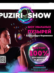 Артист цирка Александр Корниенко