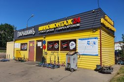 Шиномонтаж Покрышкинъ, с рейтингом 3.7 - находится по адресу Санкт-Петербург, проспект Народного Ополчения, 205в 