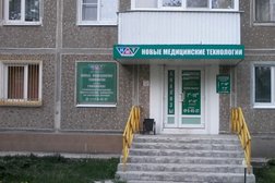 Медицинский центр Новые медицинские технологии, с рейтингом 2.9 - находится по адресу Тульская область, Новомосковск, улица Шахтёров, 26 