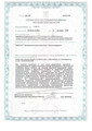 сертификат/документ Медицинского центра YourMed на метро Мякинино в Красногорске