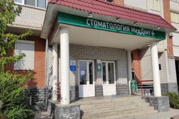 Стоматология МедДент +, с рейтингом 4.5 - находится по адресу Волгоград, Краснознаменская, 25 
