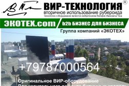 Компания ВИР-технология, с рейтингом 5 - находится по адресу Севастополь, улица Руднева, 7 