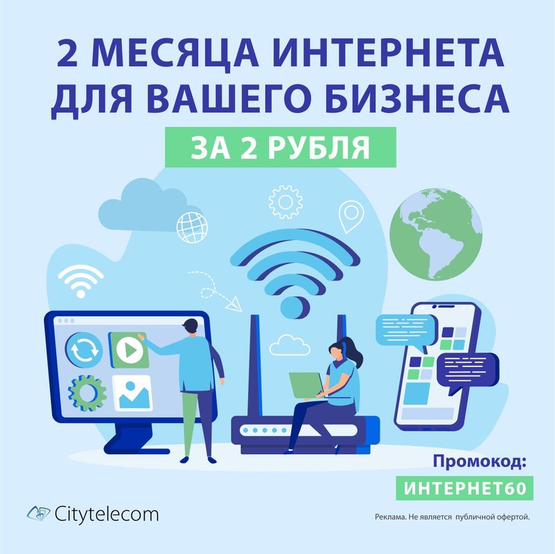 фотография Интернет-провайдер для бизнеса и дома Citytelecom на метро Пушкинская