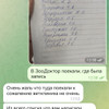 фото от пользователя Альбина Беляева в отзыве о ветеринарной клинике Зоодоктор на улице Стара Загора