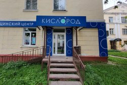 Медицинский центр Кислород, с рейтингом 2.1 - находится по адресу Ивановская область, Приволжск, Советская улица, 1а 