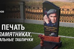 Студия печати и дизайна El-greco, с рейтингом 3.8 - находится по адресу Оренбург, проспект Победы, 178/1 