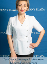Косметолог Эльмира Агабыловна Тулебаева