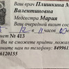 фото от пользователя Ирина Евгеньевна в отзыве о медицинском центре Медицинский центр в Коломенском в Коломенском