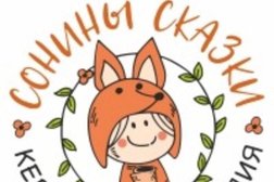 Керамическая студия Сонины Сказки, с рейтингом 4.7 - находится по адресу Кемеровская область — Кузбасс, Новокузнецк, Свердлова, 20 