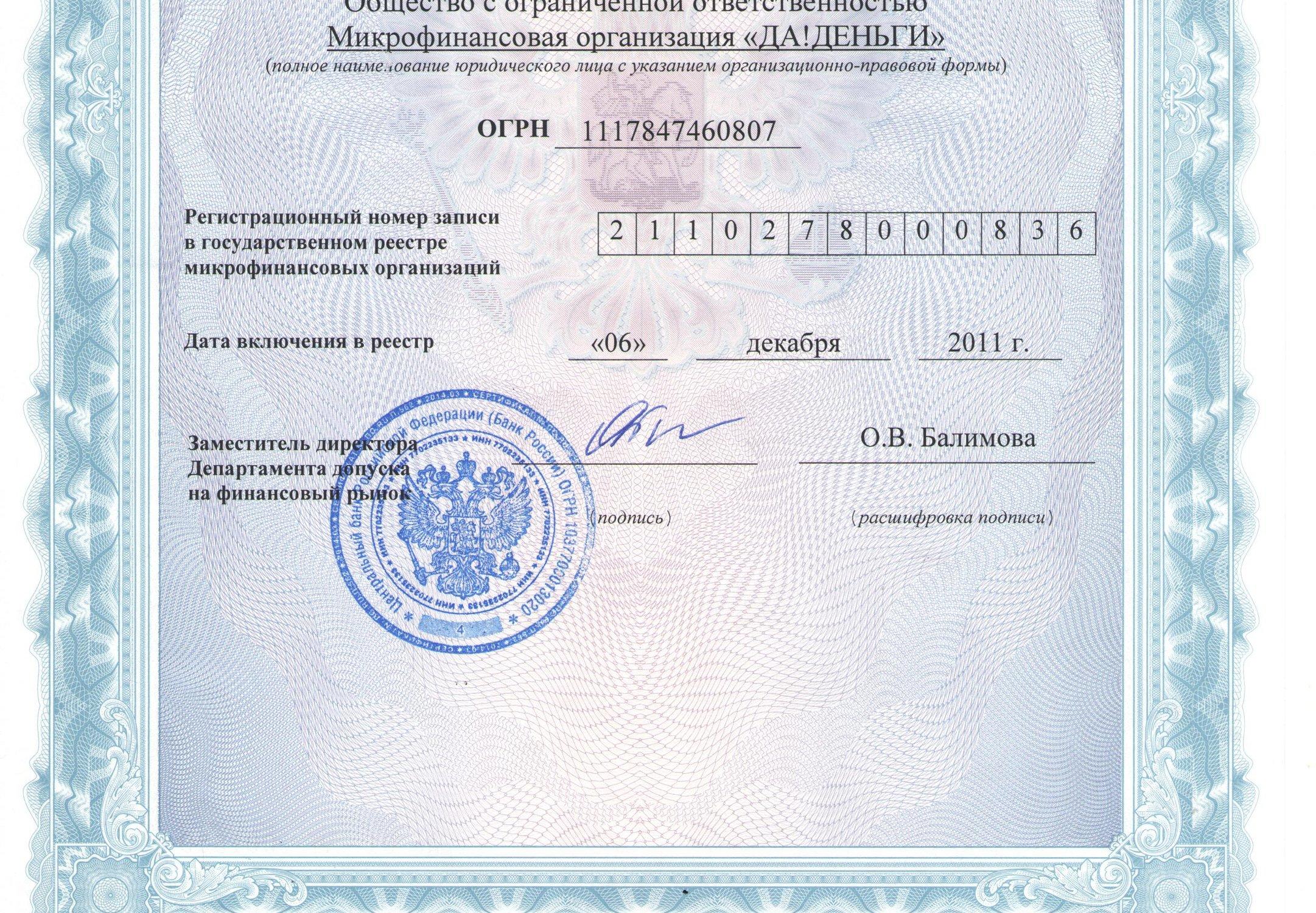 Займы в иркутске наличными Займы в иркутске наличными