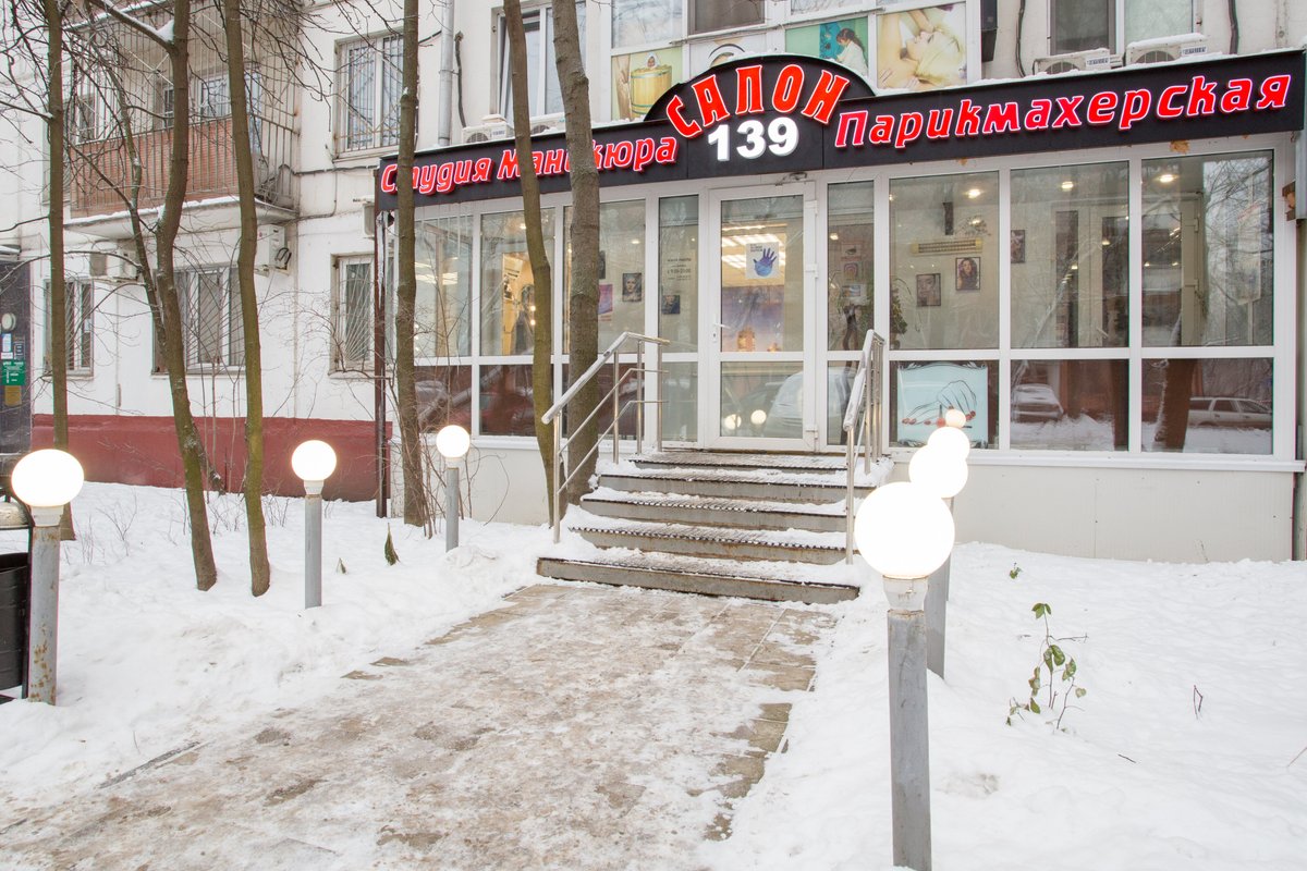 Цирюльник парикмахерская сходненская. Салон красоты гелиос маршала федоренко. Ярославль московский проспект 139б салон красоты на московском. Парикмахерская московский 6. Парикмахерская московский 6.