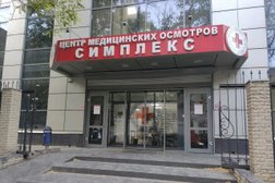 Центр медицинских осмотров Симплекс, с рейтингом 4.3 - находится по адресу Ростов-на-Дону, улица Варфоломеева, 243а 