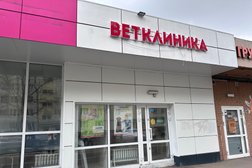 Ветеринарная клиника Вешняки, с рейтингом 3.6 - находится по адресу Москва, Вешняковская улица, 39г 
