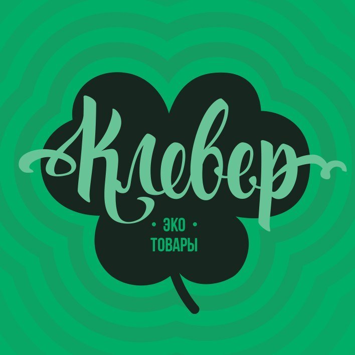 Эко лавка кофейня. Стилизованный лист клевера. Клевер эко. Клевер. Клевер эко.