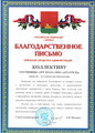 сертификат/документ Гостиничного комплекса Арт-Холл