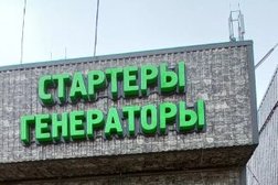 Автосервис Транс Стартер, с рейтингом 4 - находится по адресу Краснодар, Российская улица, 348 