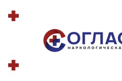 Наркологическая клиника "СОГЛАСИЕ", с рейтингом 4.8 - находится по адресу Краснодар, улица Плиева, 97 