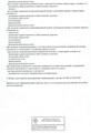 сертификат/документ Наркологической клиники Медицина 21 век на улице Димитрова