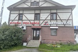 Автошкола Вираж, с рейтингом 3.5 - находится по адресу Республика Карелия, Петрозаводск, Гоголя, 54 