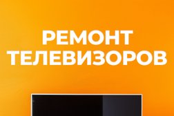 Сервисный центр по ремонту бытовой техники и электроники Remtv96, с рейтингом 4 - находится по адресу Екатеринбург, улица Грибоедова, 24 