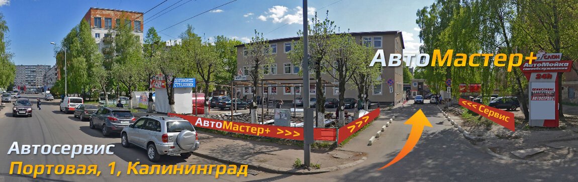 Автосервис опель калининград