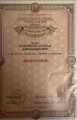 сертификат/документ Салона красоты BLESKGLOW